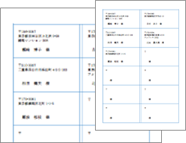 宛名ラベルの完成例画像